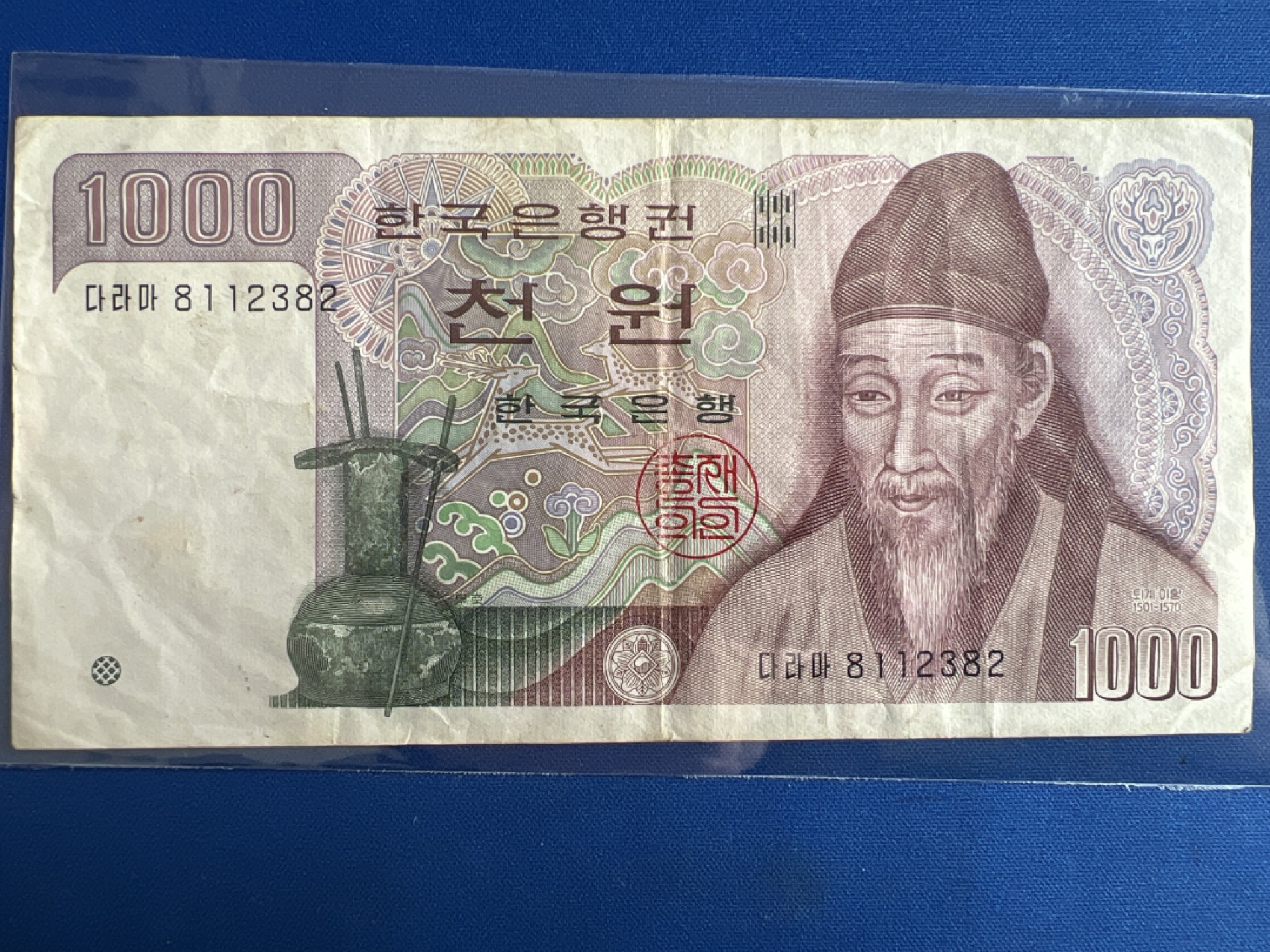 泡泡堂微拍第七十七幕纸币捡漏可累计专场👿👿，零佣金，零押金，累计满二十元包邮，接受代拍业务 韩国1000元