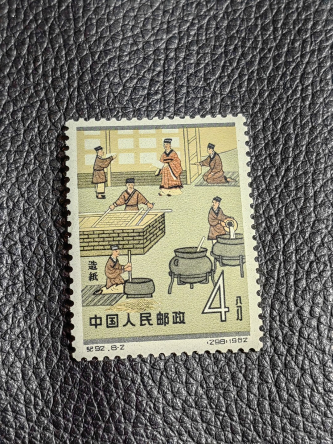 洪涛臻品批发群  精选邮票限时拍卖第一百九十六期 【评级推荐】纪92古科★新★8-2一枚，版撕全品嘎嘎绝，齿孔饱满圆润。全品可评级，包OG，首图近期成交价做参考
