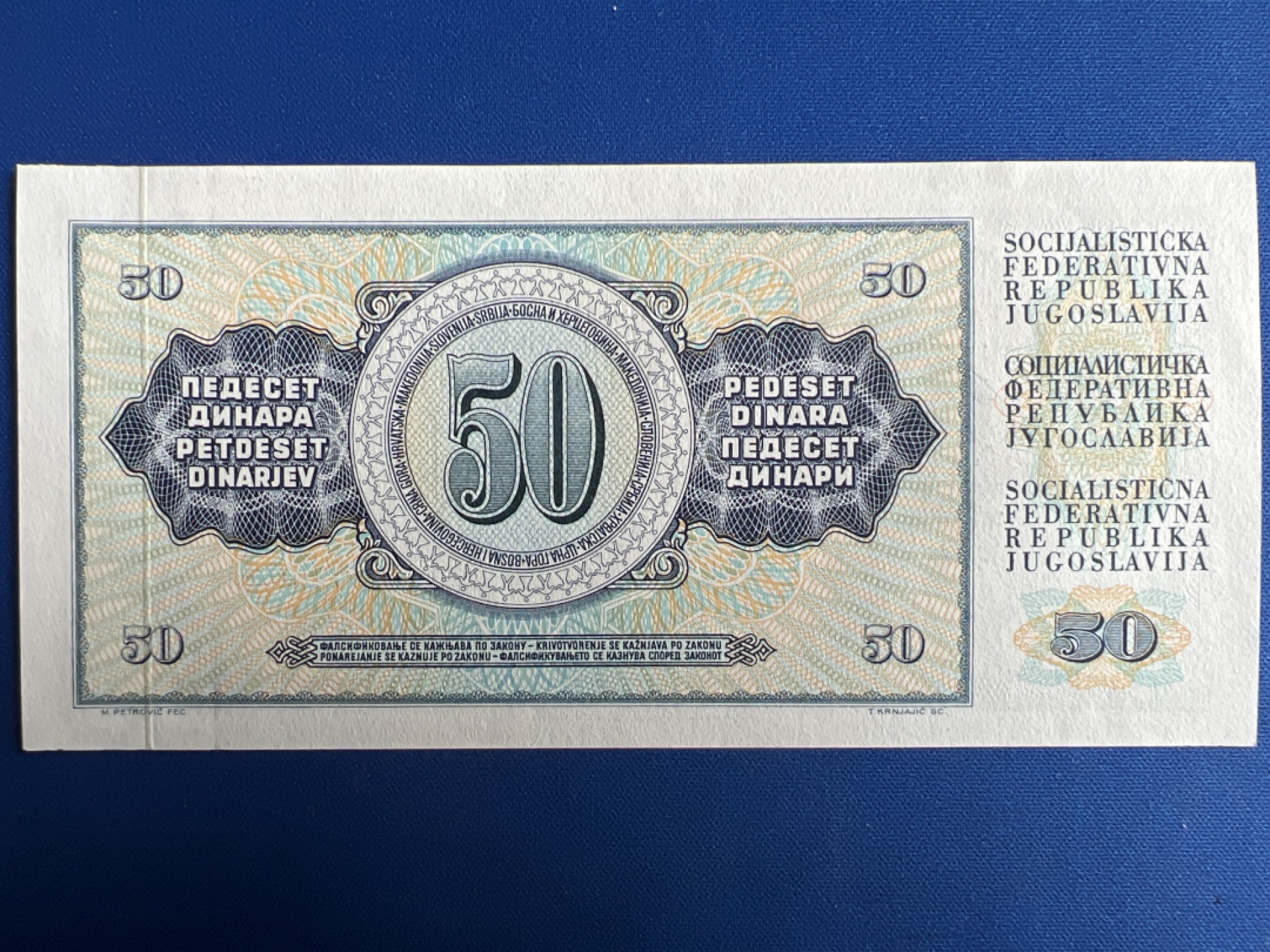 泡泡堂微拍第七十七幕纸币捡漏可累计专场👿👿，零佣金，零押金，累计满二十元包邮，接受代拍业务 南斯拉夫50第纳尔