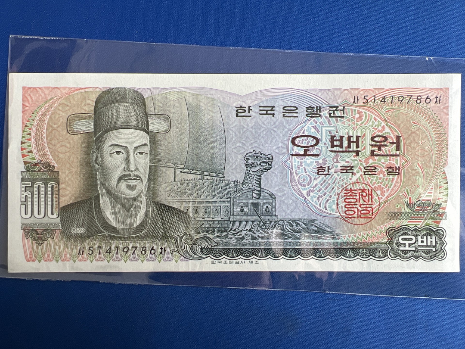 泡泡堂微拍第七十七幕纸币捡漏可累计专场👿👿，零佣金，零押金，累计满二十元包邮，接受代拍业务 韩国500元