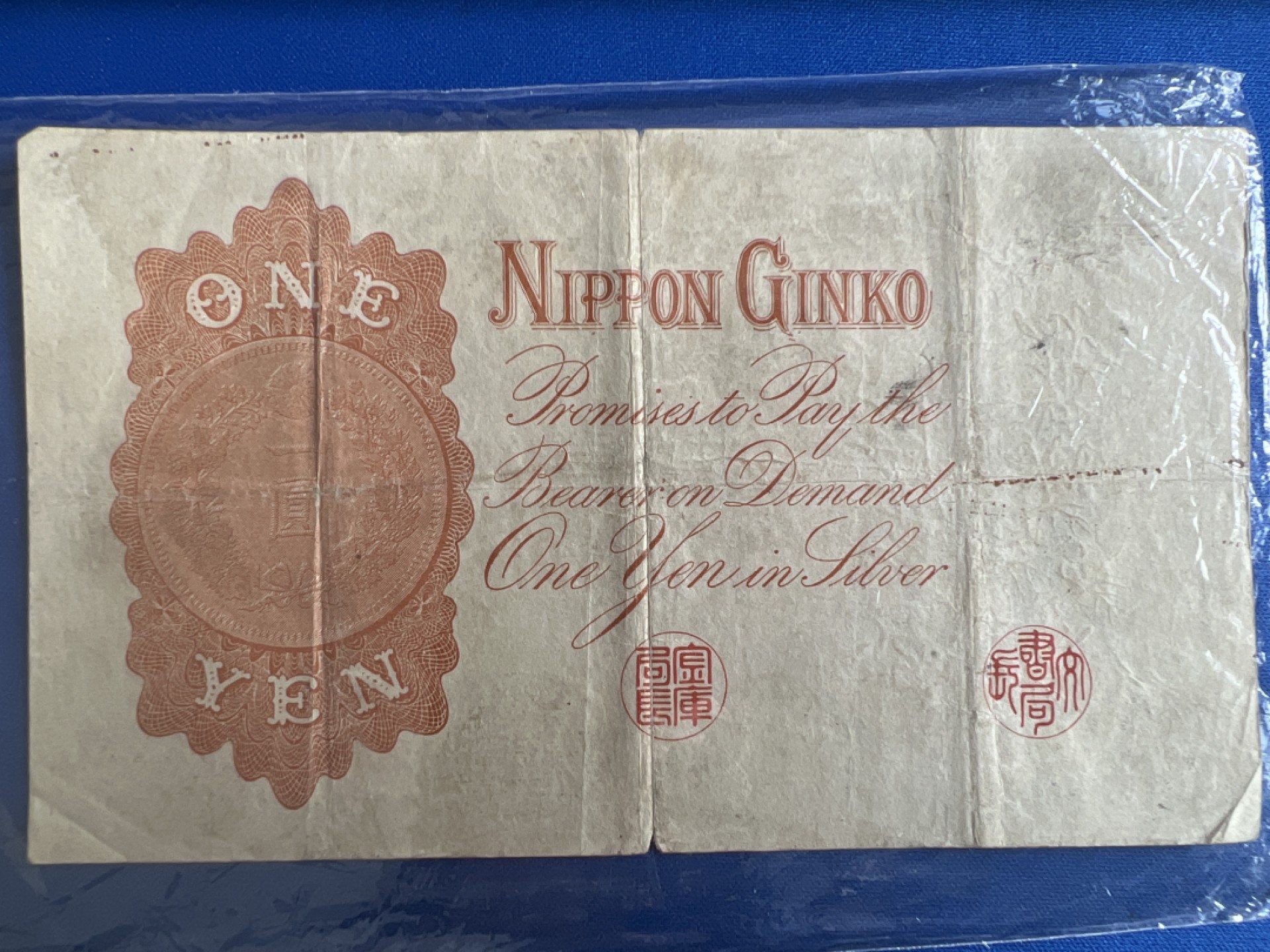 泡泡堂微拍第七十七幕纸币捡漏可累计专场👿👿，零佣金，零押金，累计满二十元包邮，接受代拍业务 日本银行兑换券一元