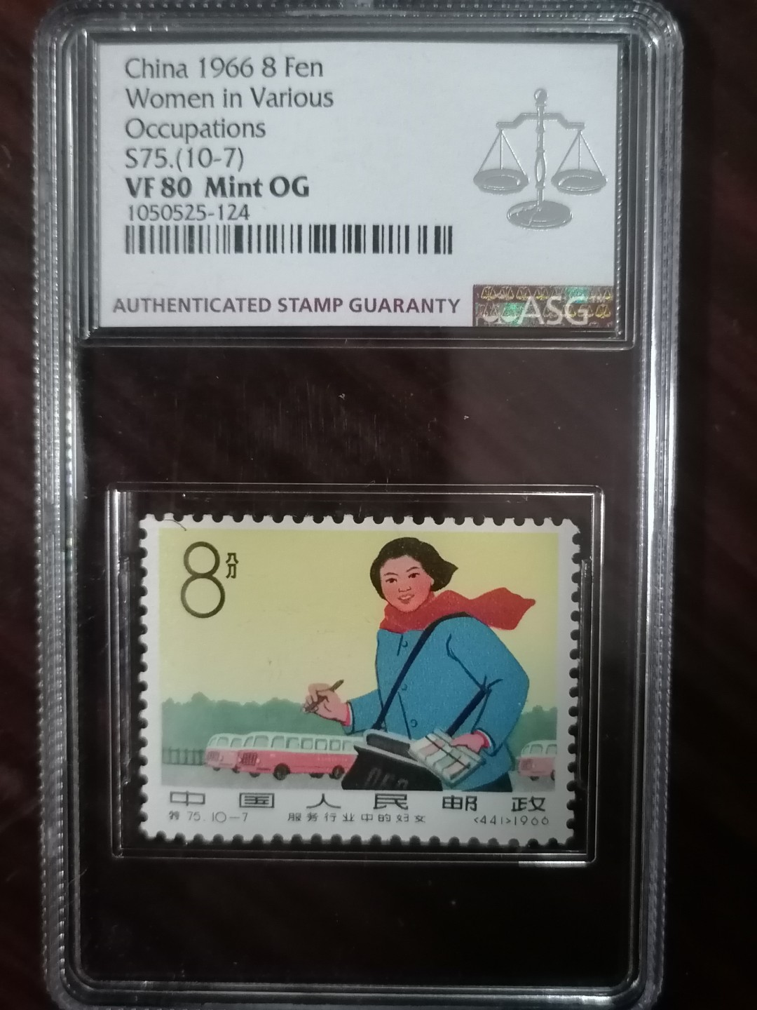 精品邮票专场 特75（10-7）妇女 ASG XF  80  配套必备