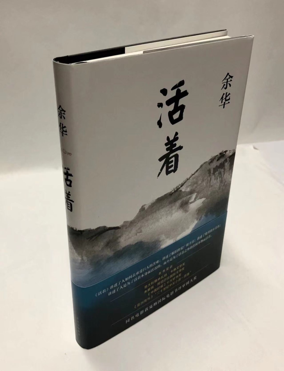 零元拍：著名作家余华老师亲笔签名著书《活着》