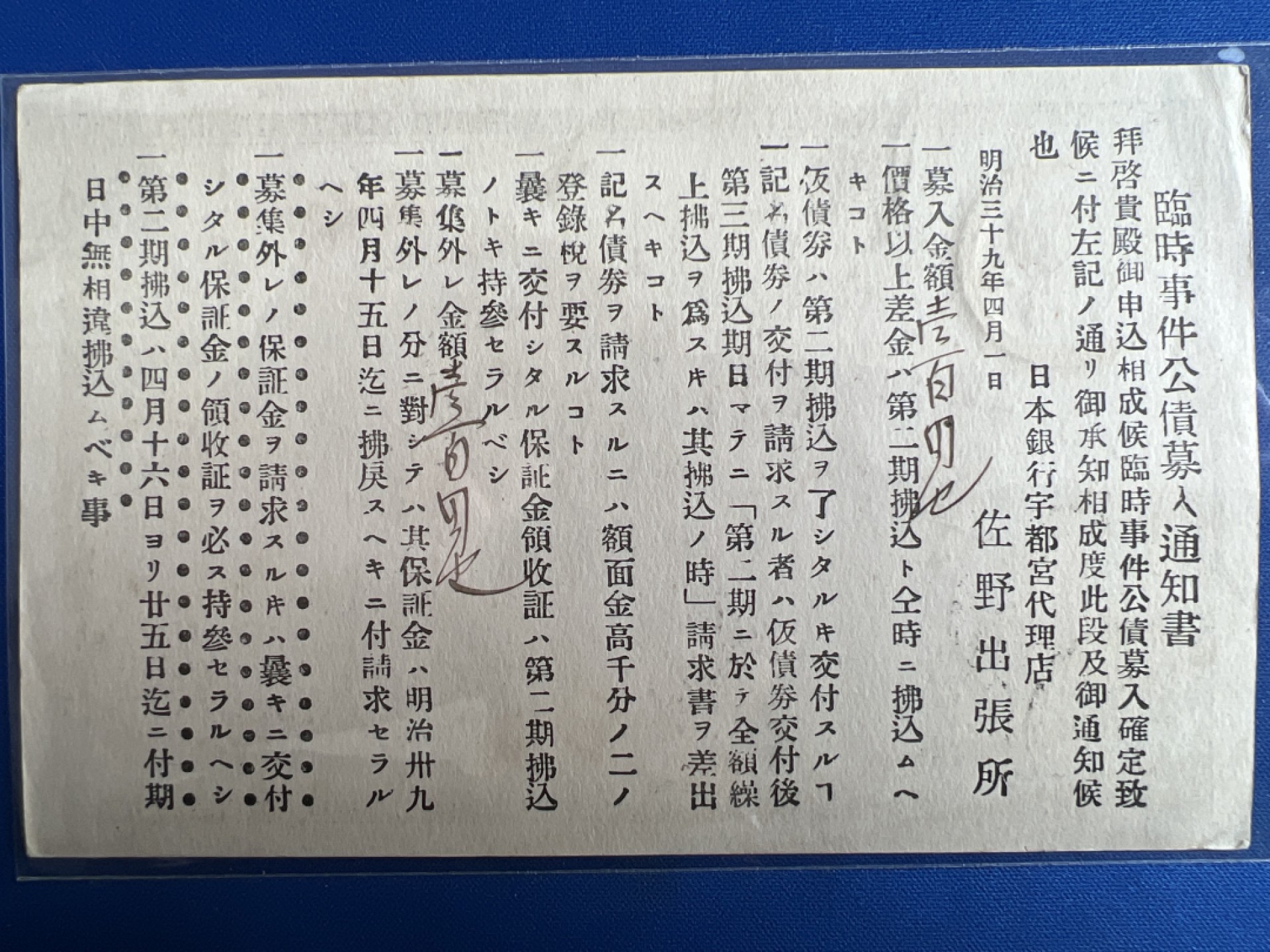 泡泡堂微拍第七十七幕纸币捡漏可累计专场👿👿，零佣金，零押金，累计满二十元包邮，接受代拍业务 日本明治年间明信片