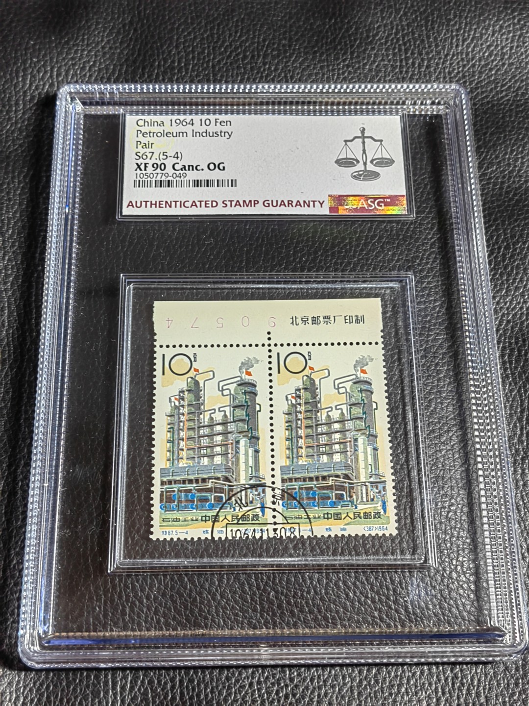 洪涛臻品批发群  精选邮票限时拍卖第一百九十三期 【钢戳  盖销精品】特67石油  盖销  5-4 双连  厂名+数字，ASG90高分，绝对的三俗稀缺货，90高分非常难得，大盒带内衬。最严格时期一手出分，壳子漂亮无划痕。白胶润泽，石油是高价精品老纪特，石油总筋厂名更是稀缺货，喜欢不要错过