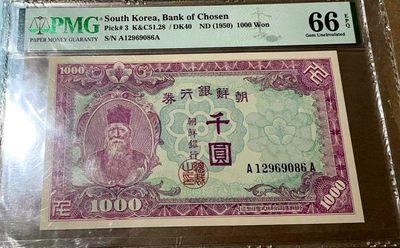 【Blue Auction】✨世界纸币精拍第300期盛典🔥🔥🔥 【AA无47 早期p3】朝鲜 1950年1000元 南方解放区流通券 PMG66EPQ
