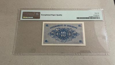 【Blue Auction】✨世界纸币精拍第300期盛典🔥🔥🔥 香港 1941年1毫 PMG66EPQ 
