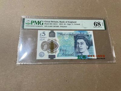 【Blue Auction】✨世界纸币精拍第300期盛典🔥🔥🔥 【AA01】英国 2015年5镑 PMG68EPQ 超高分