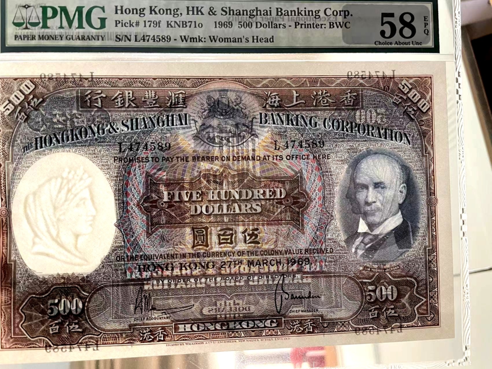 【Blue Auction】✨世界纸币精拍第300期盛典🔥🔥🔥  【对光无黑线 打灯也几乎看不到折 原票 性价比极高 状态非常好】香港 汇丰 1969年500元 PMG58EPQ BWC出品 经典光头佬 超大票幅  