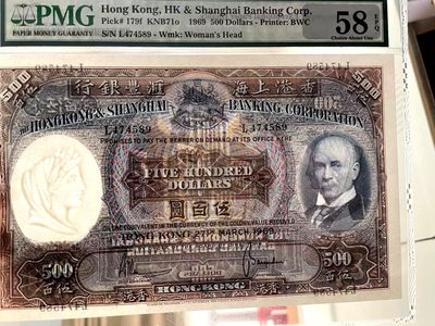 【Blue Auction】✨世界纸币精拍第300期盛典🔥🔥🔥  【对光无黑线 打灯也几乎看不到折 原票 性价比极高 状态非常好】香港 汇丰 1969年500元 PMG58EPQ BWC出品 经典光头佬 超大票幅  