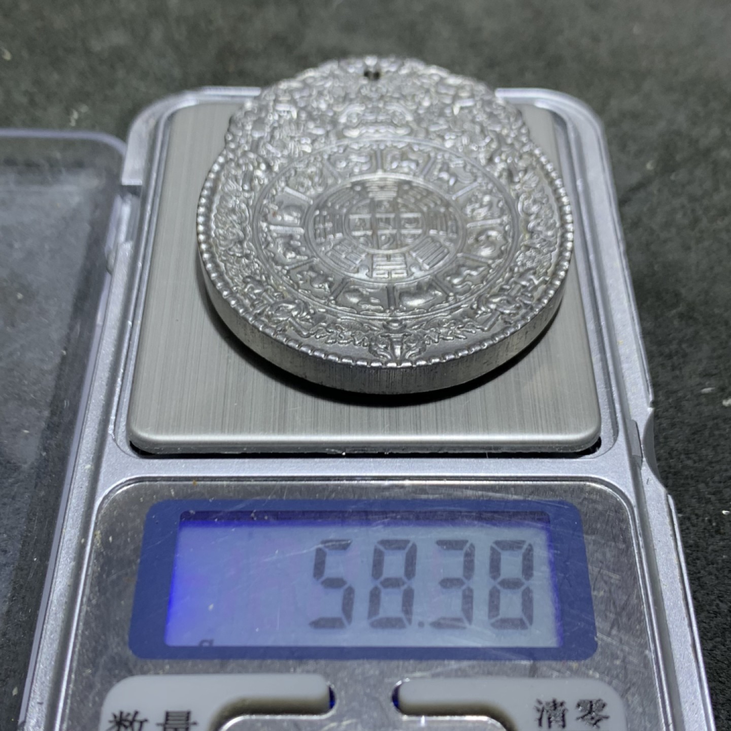 高纯铁九宫八卦金刚杵护身牌一个