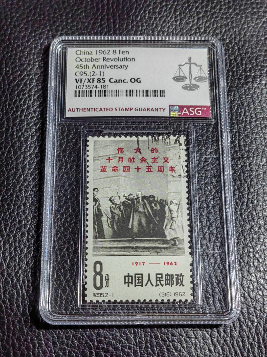 洪涛臻品批发群  精选邮票限时拍卖第一百九十四期 ✦✦✦稀缺白胶✦✦✦纪95十月革命盖销  2-1一枚   ASG85分OG 白胶润泽✦稀缺白胶✦107号段最新 最严格出分，老纪特精品高价票，白胶润泽，非常难得！盖销精品超高性价比，喜欢不要错过