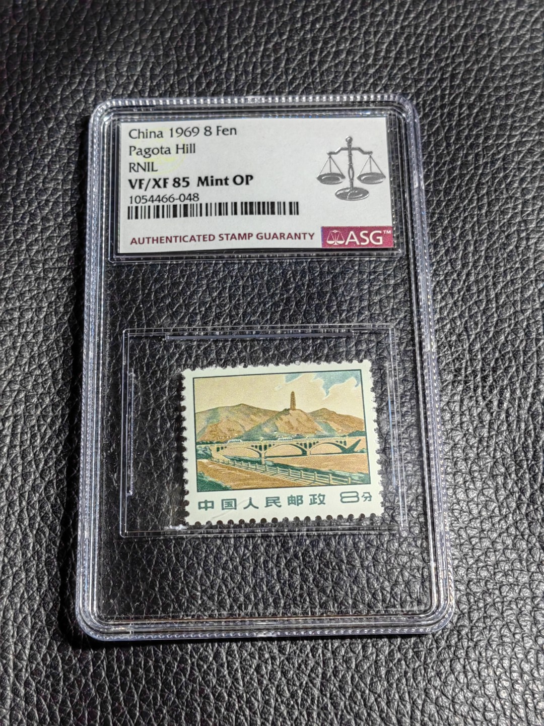 洪涛臻品批发群  精选邮票限时拍卖第一百九十四期 普无号  宝塔山  ASG85分OP  版撕绝中绝送评，105最严格时期出分，一手出分壳子完好无划痕，配套必备，喜欢不要错过