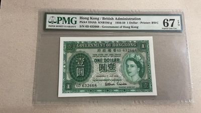 【Blue Auction】✨世界纸币精拍第300期盛典🔥🔥🔥 【无47】香港 1959年1元 大冠女王 PMG67EPQ 高分