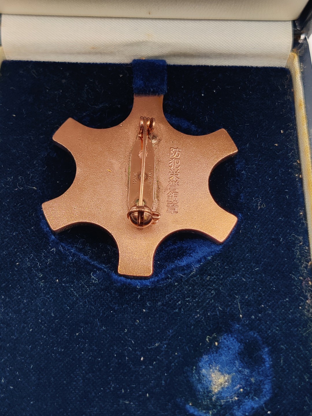 全场0元起拍 第36期 咸鱼国勋章拍卖专场 3月8日（周三）下午6：00开始 日本警察防范荣誉章