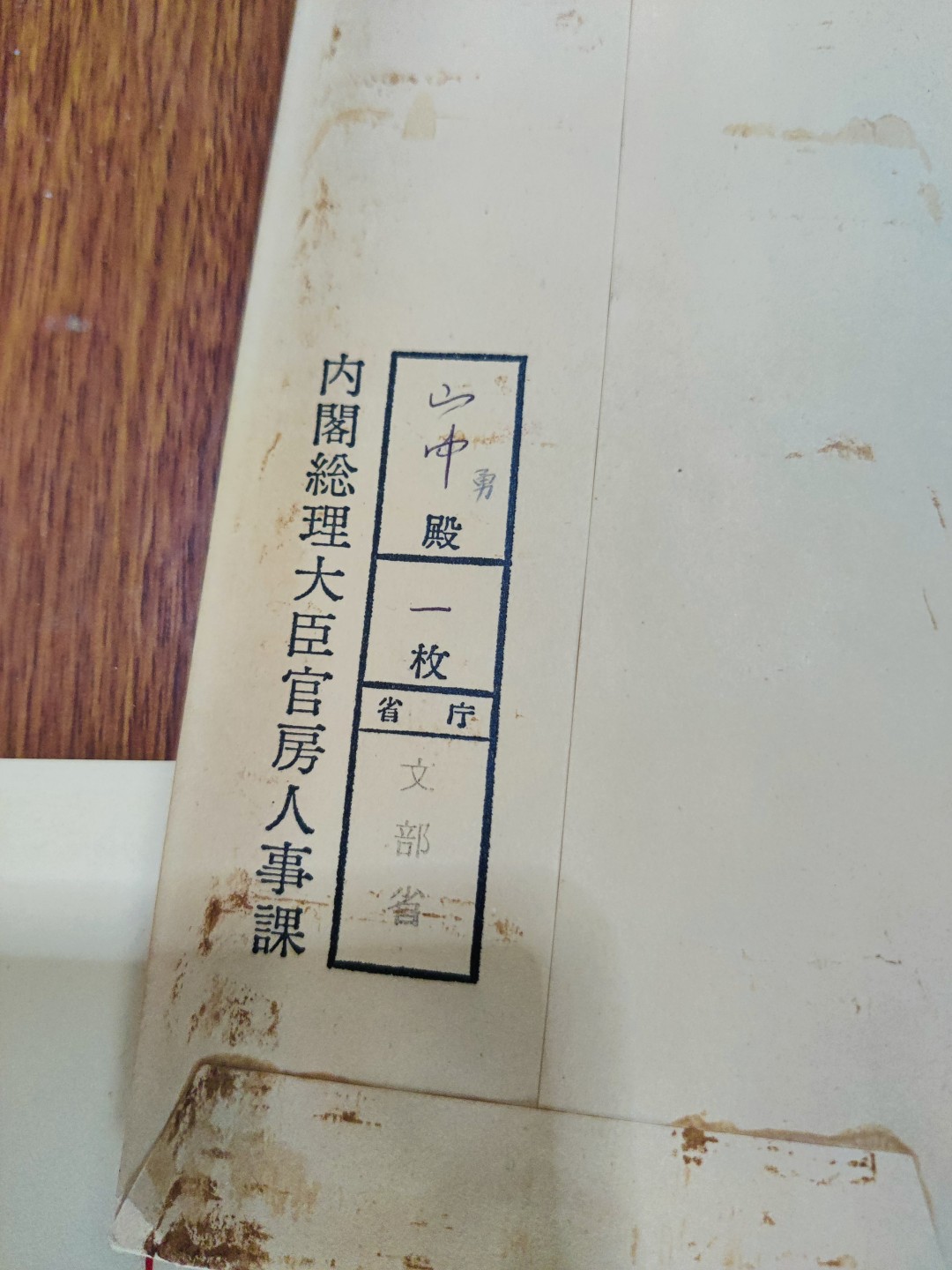 全场0元起拍 第36期 咸鱼国勋章拍卖专场 3月8日（周三）下午6：00开始 日本正七位位纪 带纸袋 山中勇