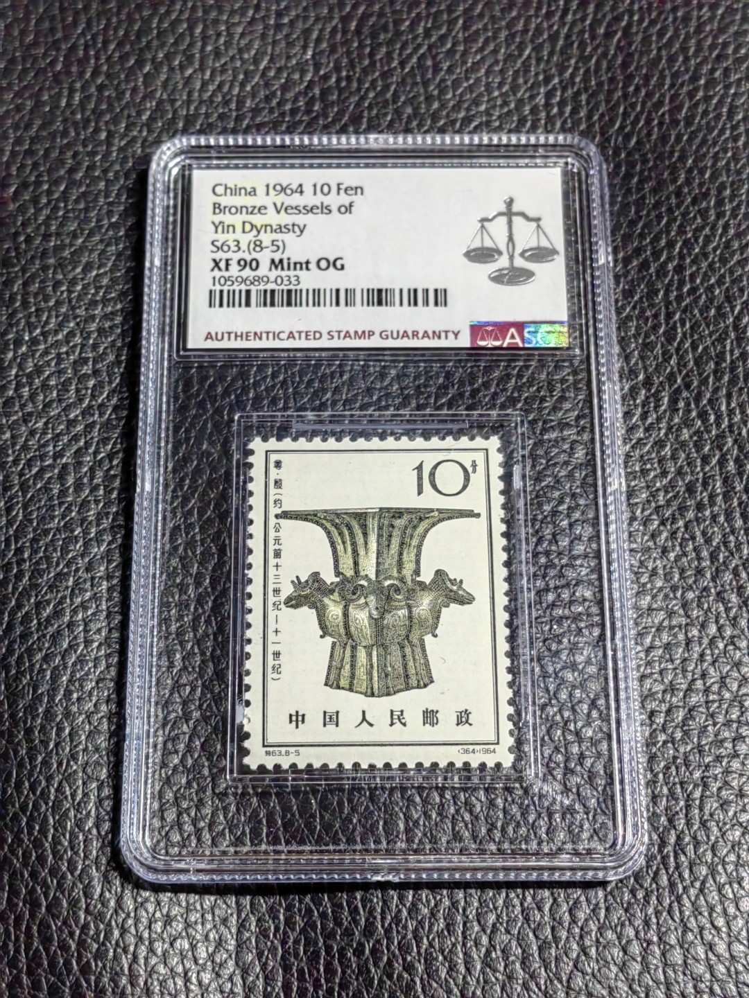 洪涛臻品批发群  精选邮票限时拍卖第二百七十七期 特63青铜器  新  8-5  ASG90高分，配套必备，最严格时期出分，喜欢不要错过！