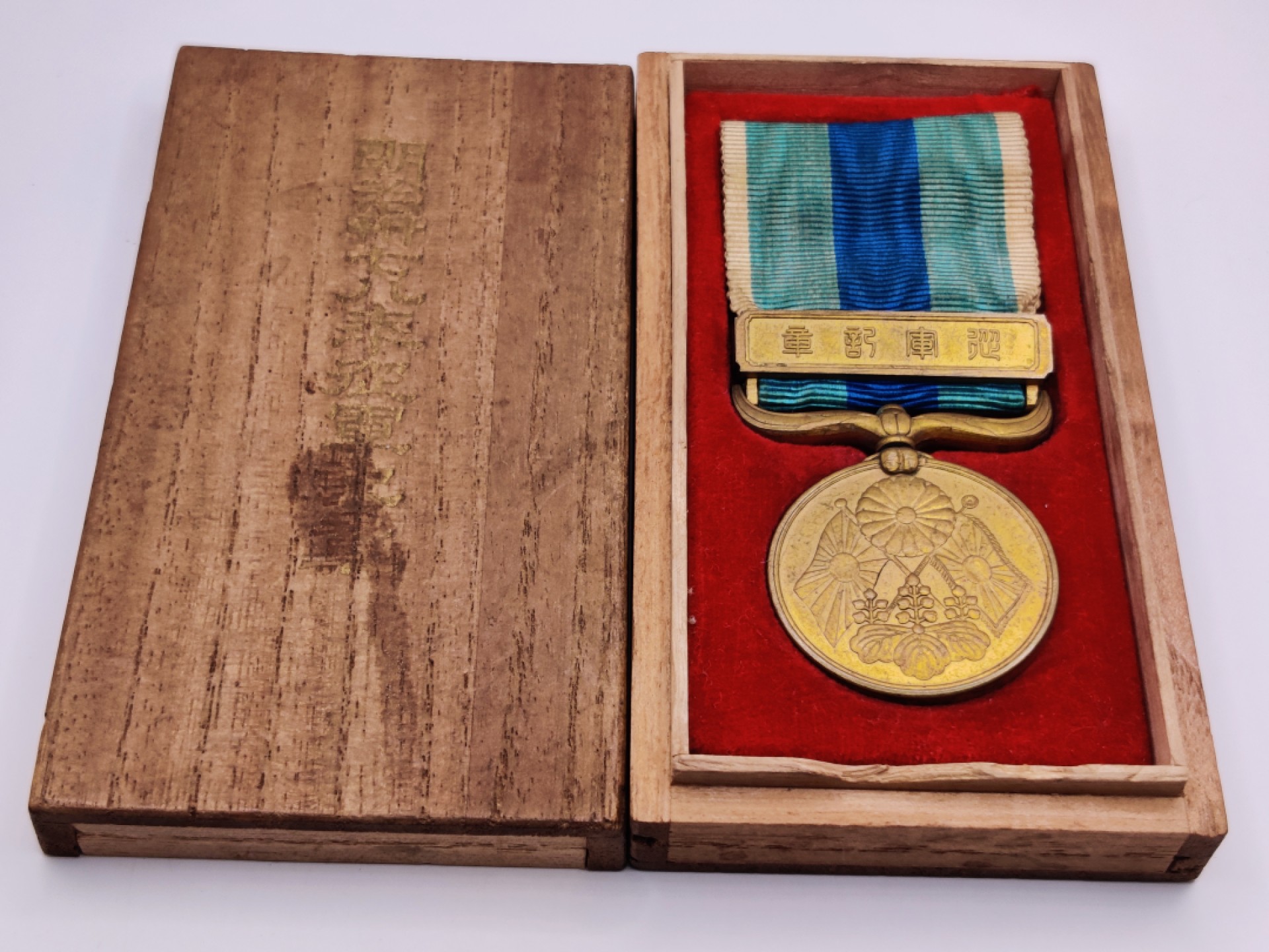 全场0元起拍 第36期 咸鱼国勋章拍卖专场 3月8日（周三）下午6：00开始 明治时期 日露战争从军纪章