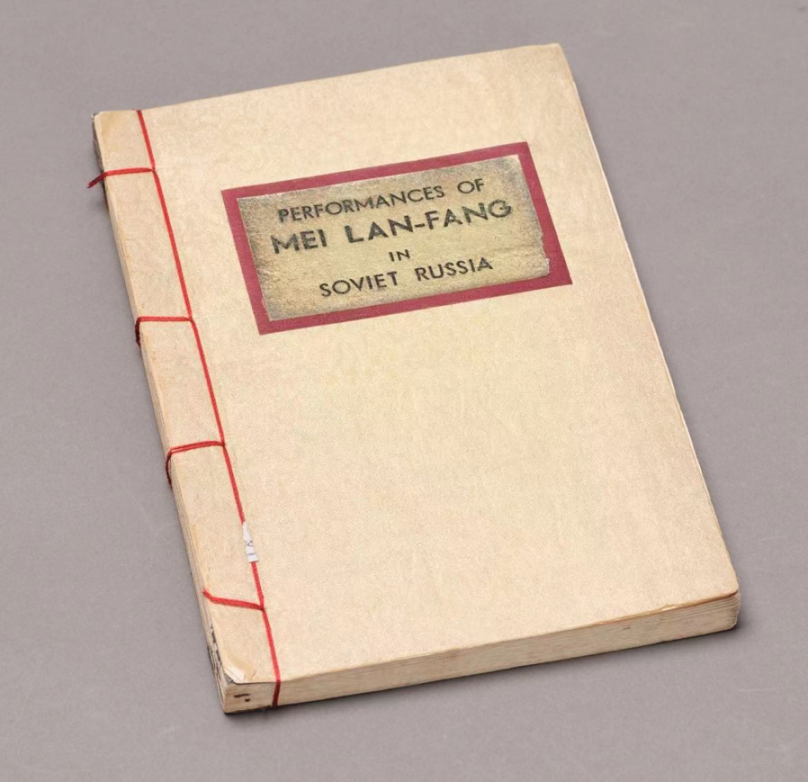 【Blue Auction】✨世界纸币精拍第300期盛典🔥🔥🔥 【名人签赠 特殊拍品】梅兰芳1935年访苏首演而作剧目图册《梅兰芳在苏联演出》 英文线装版 近90年保存较好 亲笔签赠 古籍善本 收藏级 西泠印社2017春拍拍品