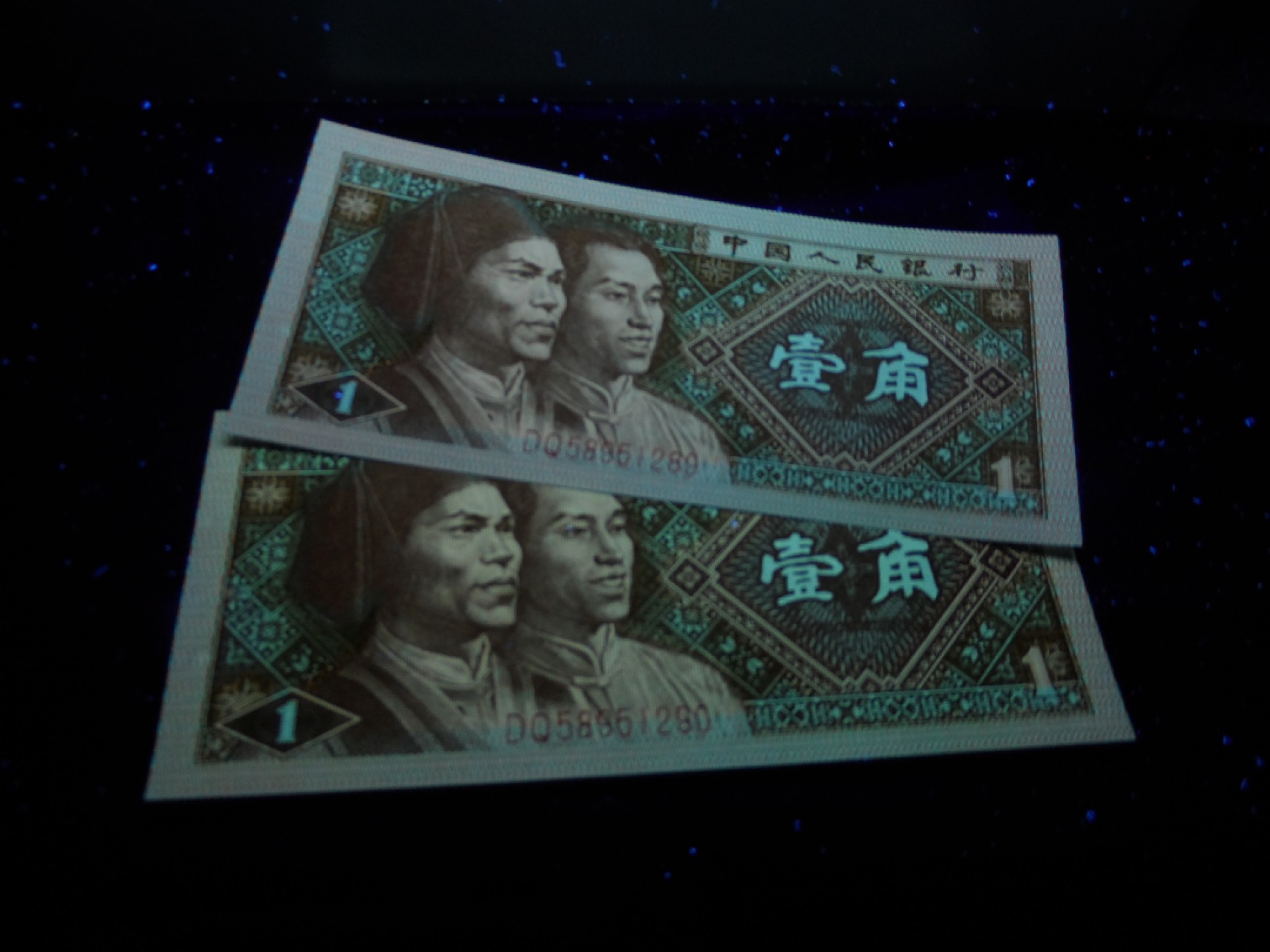 8001精品荧光币专场 8001DQ至尊金牡丹81组