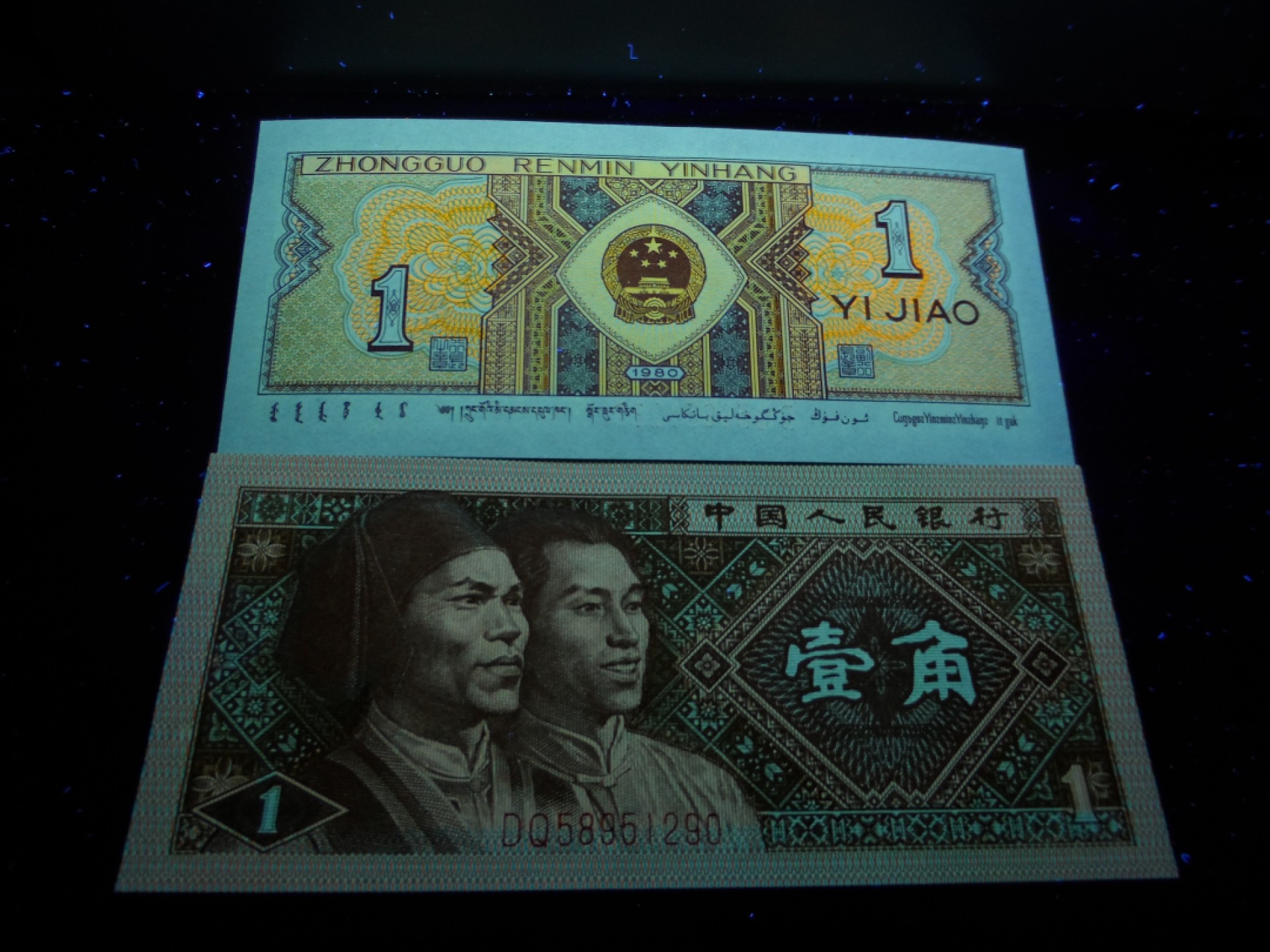 8001精品荧光币专场 8001DQ至尊金牡丹81组