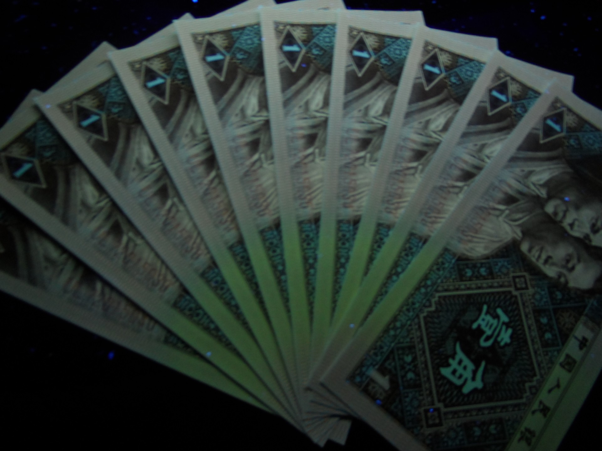 塞外藏品精品荧光币专场28 8001UL正红背绿绝品标十