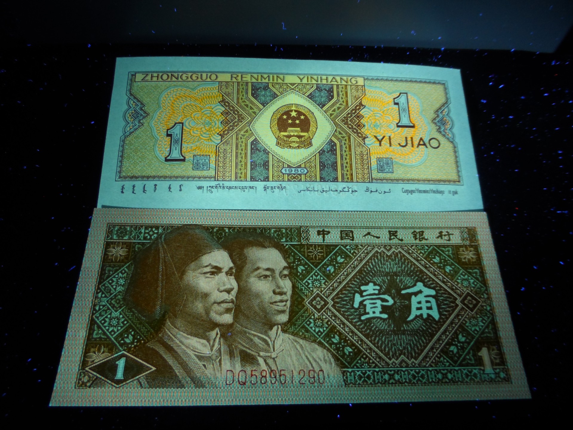 8001精品荧光币专场 8001DQ至尊金牡丹81组