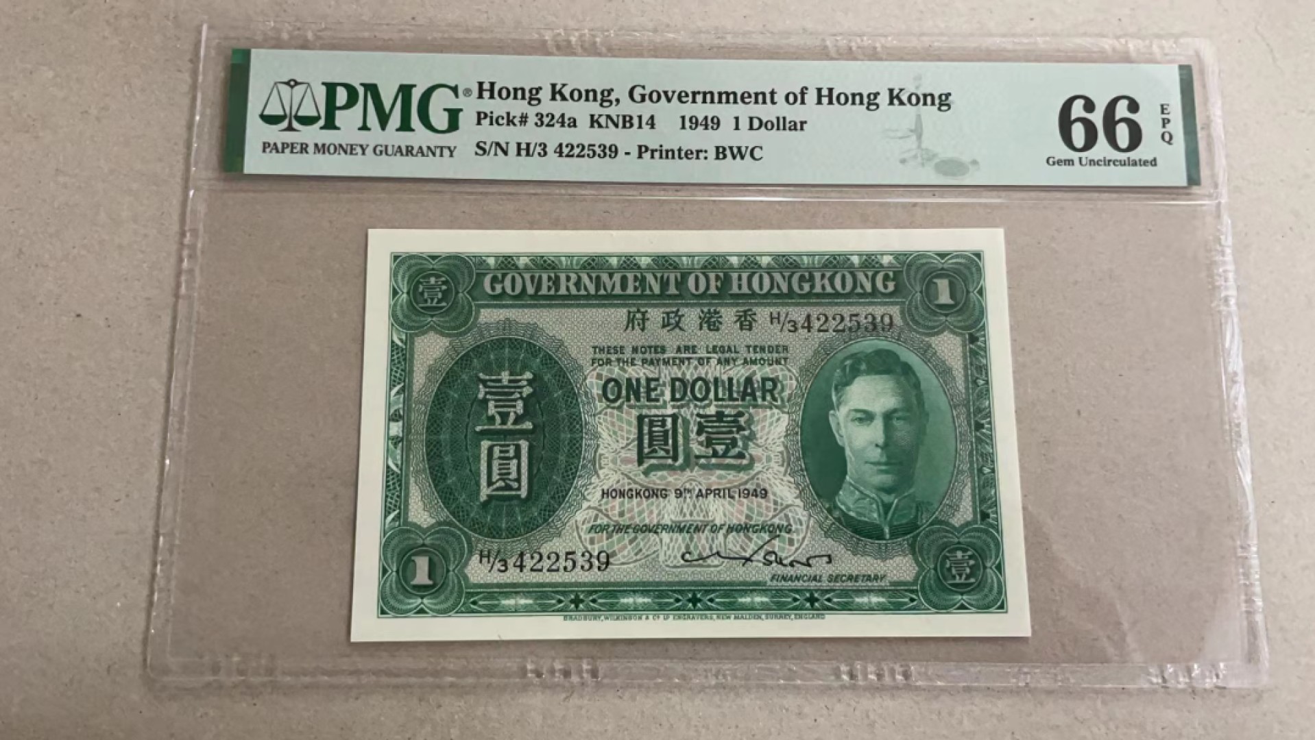 【Blue Auction】✨世界纸币精拍第300期盛典🔥🔥🔥 【a版】香港 1949年1元 英王乔六 PMG66EPQ 