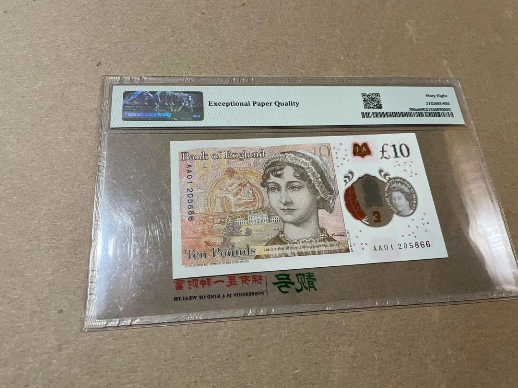 【Blue Auction】✨世界纸币精拍第300期盛典🔥🔥🔥 【AA01无47】英国 2016年10镑 PMG68EPQ 超高分