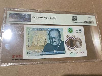 【Blue Auction】✨世界纸币精拍第300期盛典🔥🔥🔥 【AA01】英国 2015年5镑 PMG68EPQ 超高分