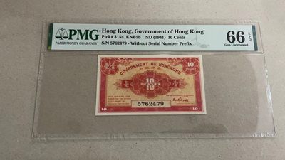 【Blue Auction】✨世界纸币精拍第300期盛典🔥🔥🔥 香港 1941年1毫 PMG66EPQ 