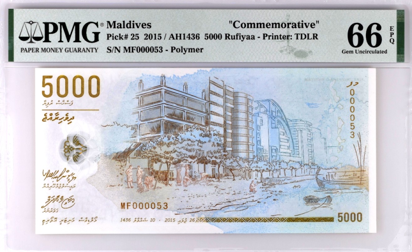 【Blue Auction】✨世界纸币精拍第300期盛典🔥🔥🔥 【53小号】马尔代夫 2015年5000拉菲亚纪念钞 PMG66EPQ 