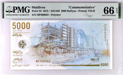 【Blue Auction】✨世界纸币精拍第300期盛典🔥🔥🔥 【53小号】马尔代夫 2015年5000拉菲亚纪念钞 PMG66EPQ 