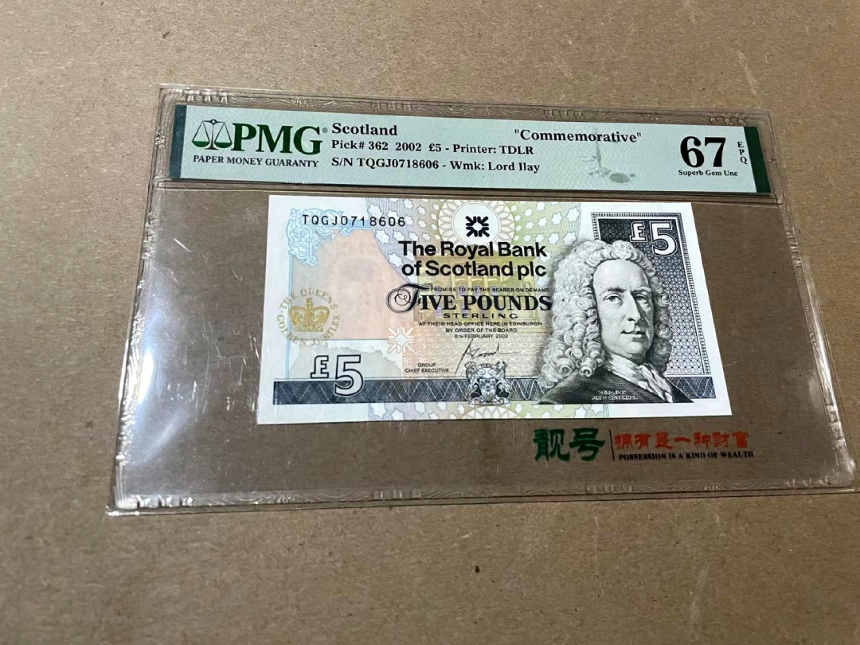 【Blue Auction】✨世界纸币精拍第300期盛典🔥🔥🔥 苏格兰 2002年5镑 女王登基50周年纪念钞 PMG67EPQ 高分
