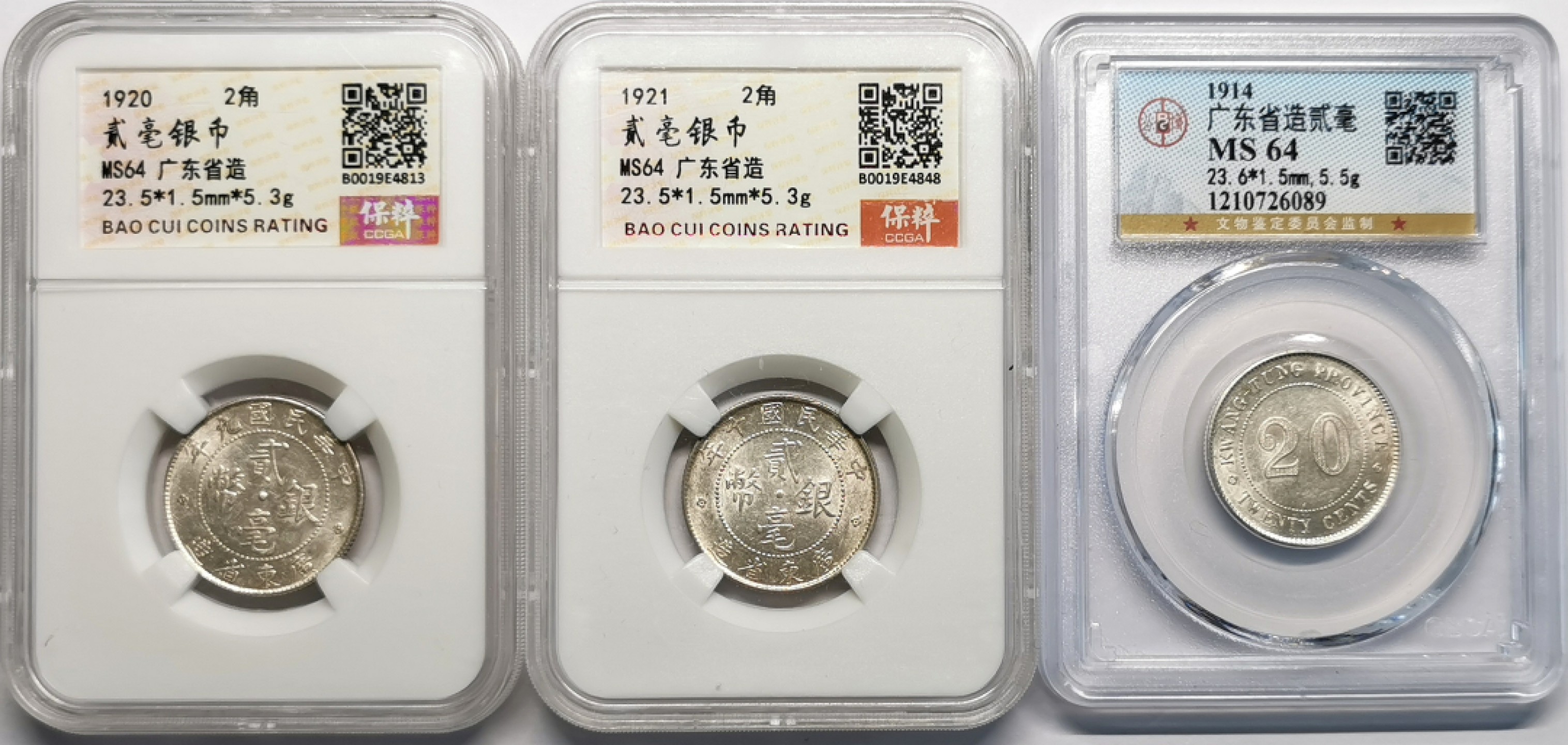 凡希社世界钱币微拍第二百三十期 东毫三枚一组UNC