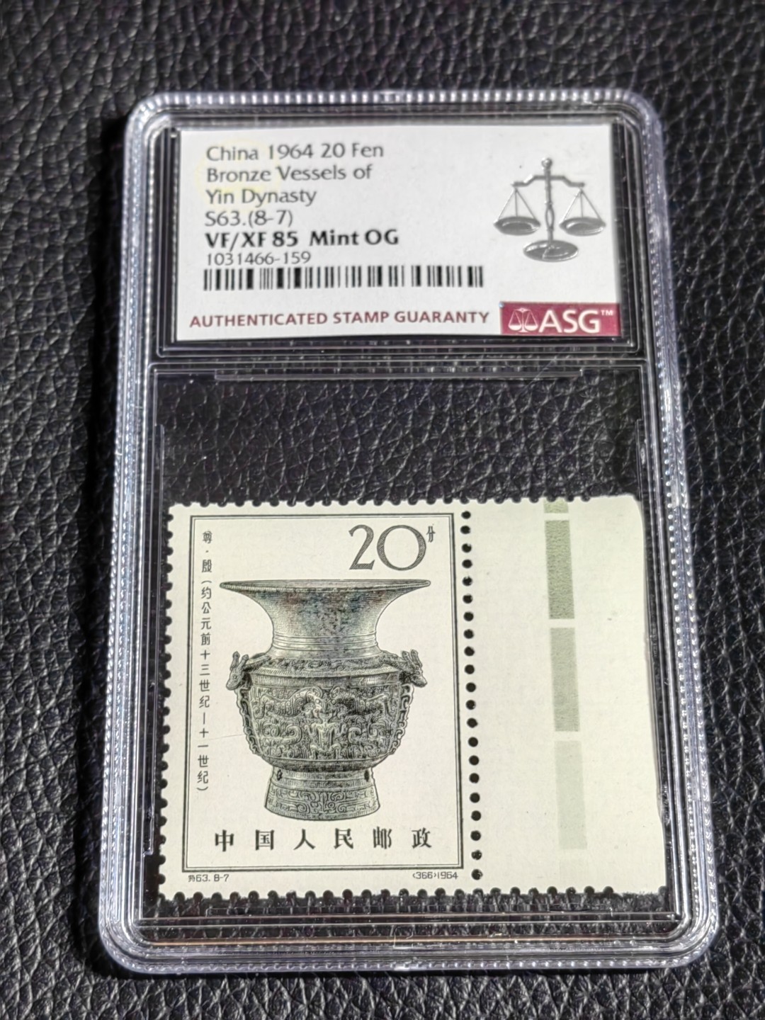 洪涛臻品批发群  精选邮票限时拍卖第二百零三期 特63青铜器  新  8-7小筋  带色标  ASG85OG，配套必备，最严格时期出分，喜欢不要错过！
