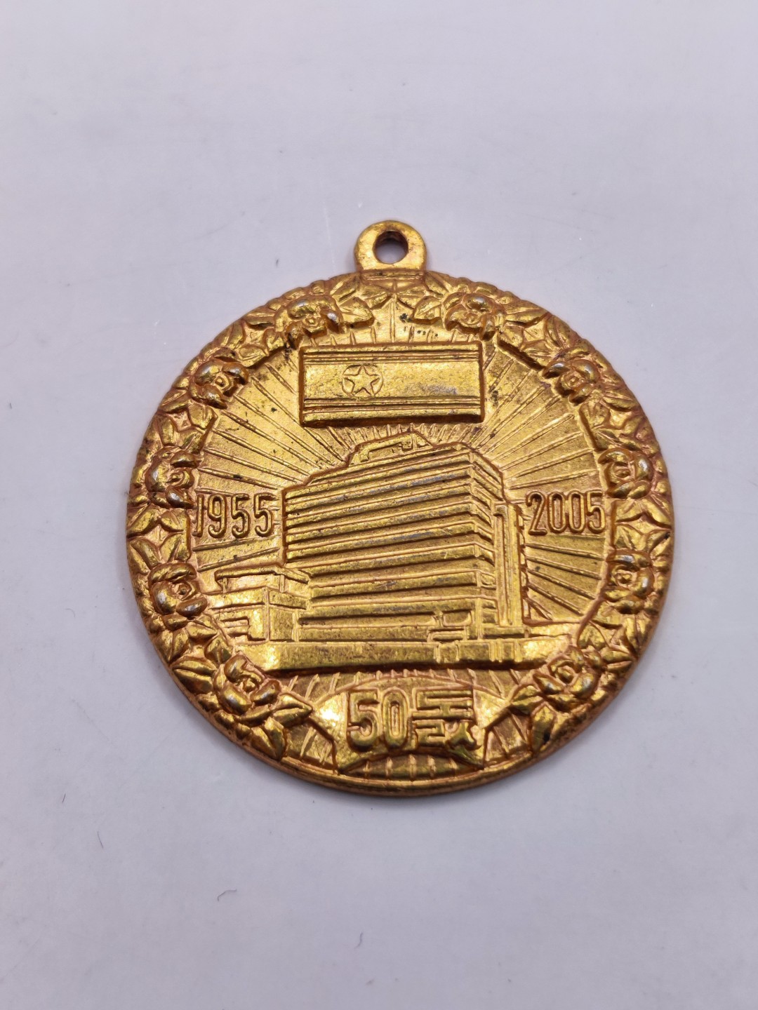 全场0元起拍 第36期 咸鱼国勋章拍卖专场 3月8日（周三）下午6：00开始 朝总联50周年纪念章裸章