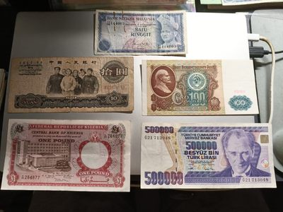 【专场20230303】草纸也能出奇迹第II期——流通品相纸币专场 - 【拍品001A20B40E20】世界混合纸币流通品相批量五张