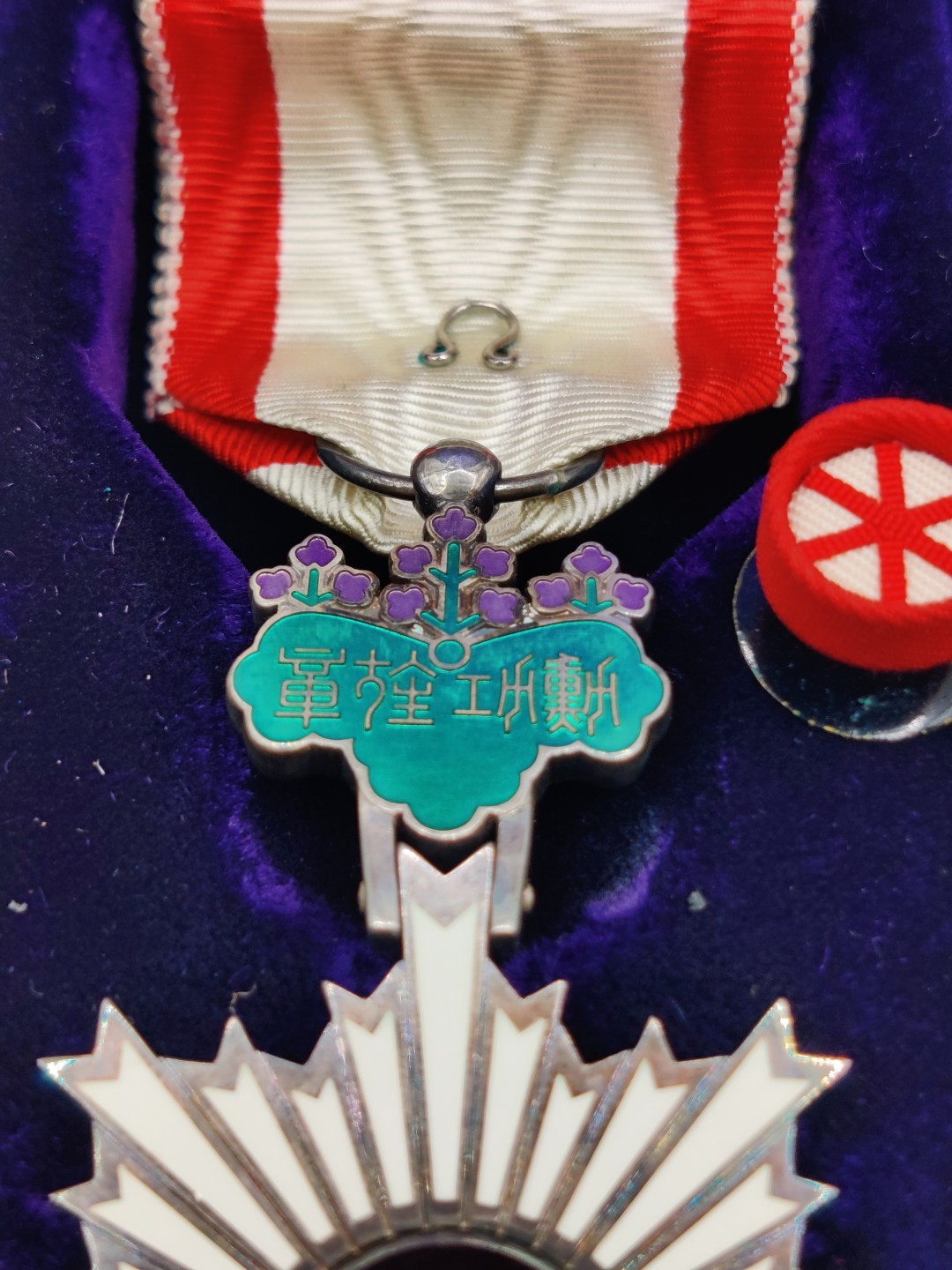 全场0元起拍 第36期 咸鱼国勋章拍卖专场 3月8日（周三）下午6：00开始 六等旭日章 银制带盒略美品