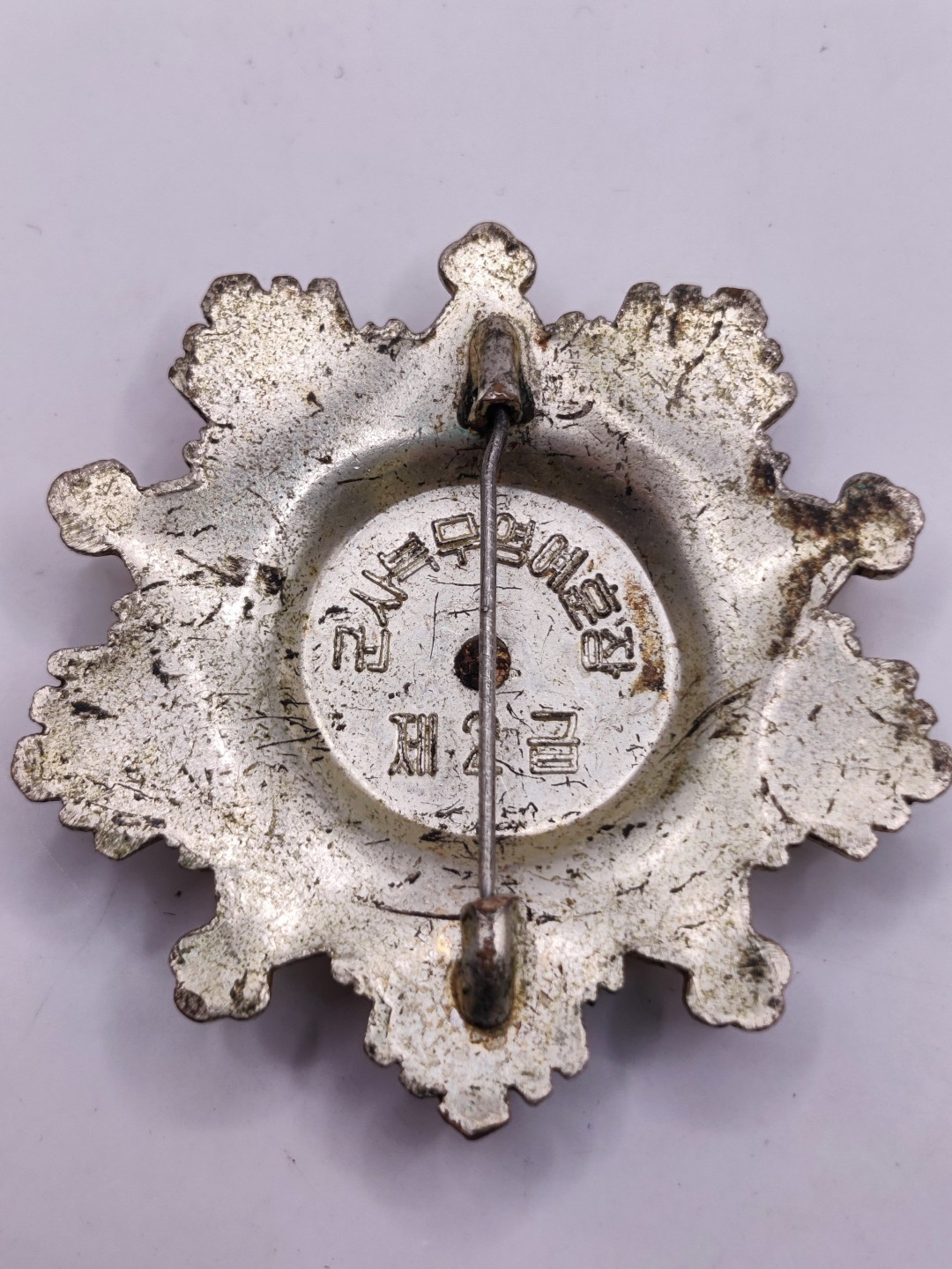 全场0元起拍 第36期 咸鱼国勋章拍卖专场 3月8日（周三）下午6：00开始 朝鲜二级军事服务荣誉勋章+