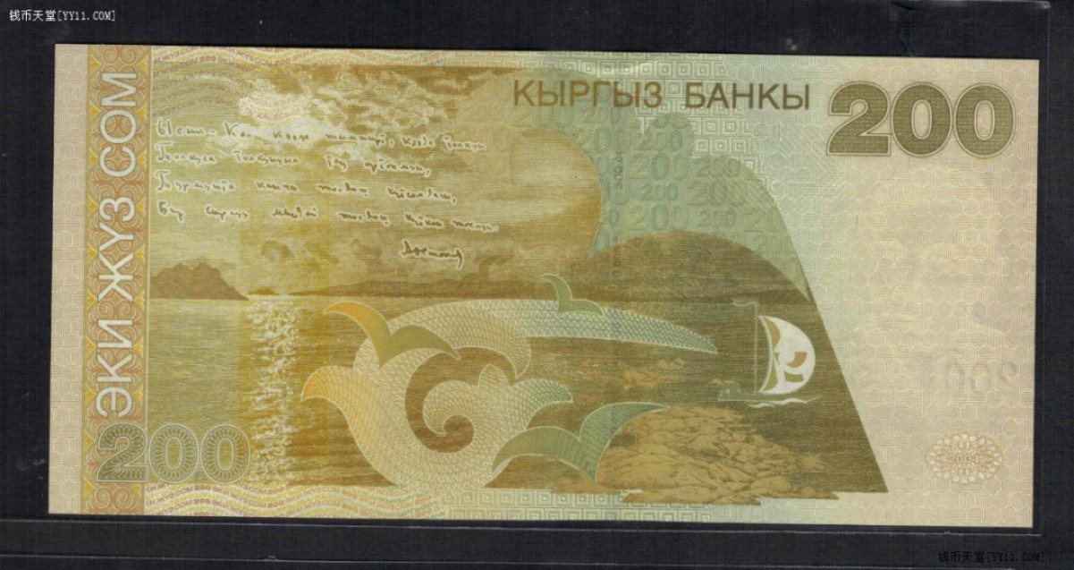吉尔吉斯斯坦200沙姆 2004年 克劳斯P-22 亚洲纸币 UNC