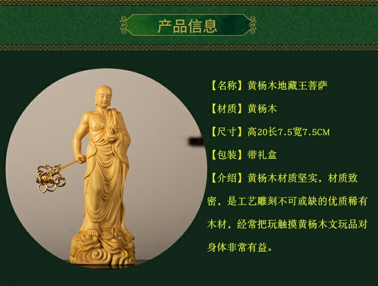 黄杨木雕地藏王菩萨像悟空老子精雕摆件家居客厅装饰品文玩工艺品 黄杨木雕地藏王菩萨像悟空老子精雕摆件家居客厅装饰品文玩工艺品