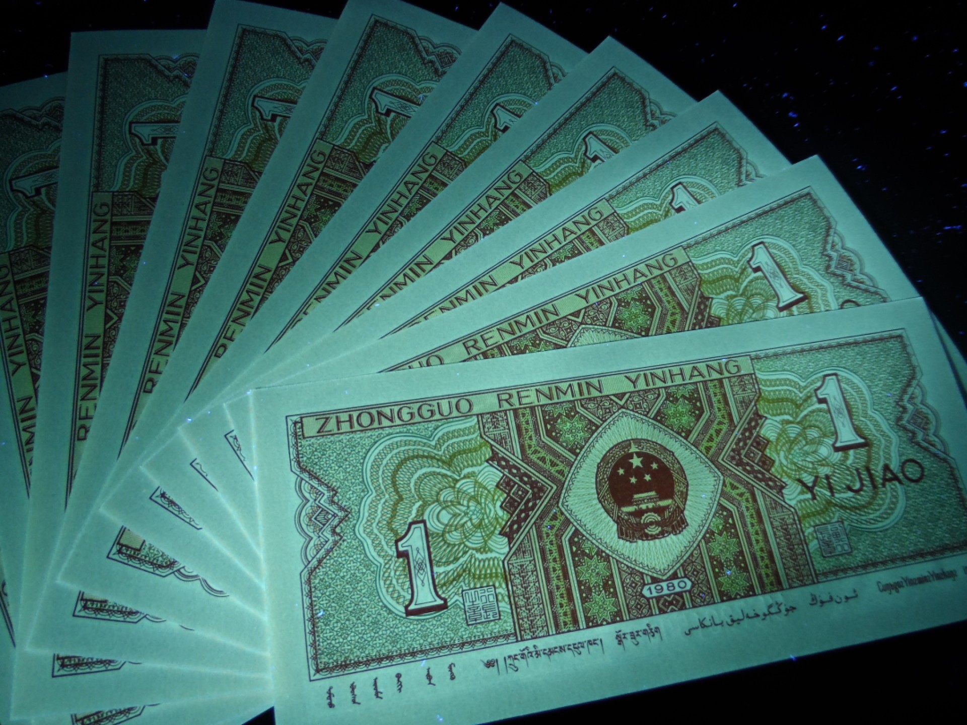 塞外藏品精品荧光币专场28 8001UL正红背绿绝品标十