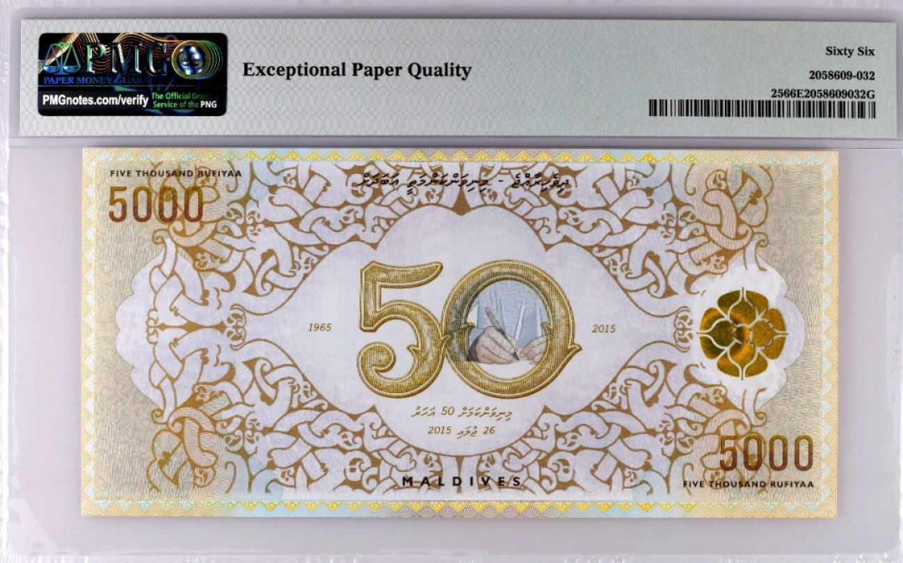 【Blue Auction】✨世界纸币精拍第300期盛典🔥🔥🔥 【53小号】马尔代夫 2015年5000拉菲亚纪念钞 PMG66EPQ 
