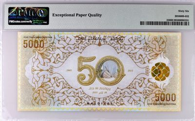 【Blue Auction】✨世界纸币精拍第300期盛典🔥🔥🔥 【53小号】马尔代夫 2015年5000拉菲亚纪念钞 PMG66EPQ 