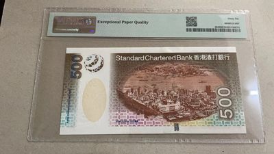 【Blue Auction】✨世界纸币精拍第300期盛典🔥🔥🔥 【AA无47】香港 渣打 2003年500元 PMG66EPQ 