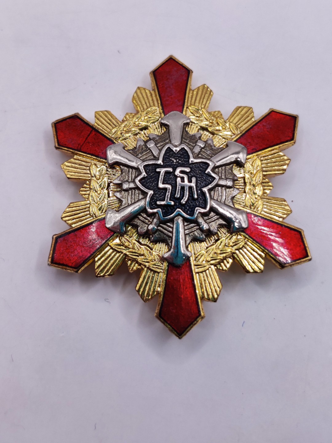 全场0元起拍 第36期 咸鱼国勋章拍卖专场 3月8日（周三）下午6：00开始 日本消防团功劳珐琅章