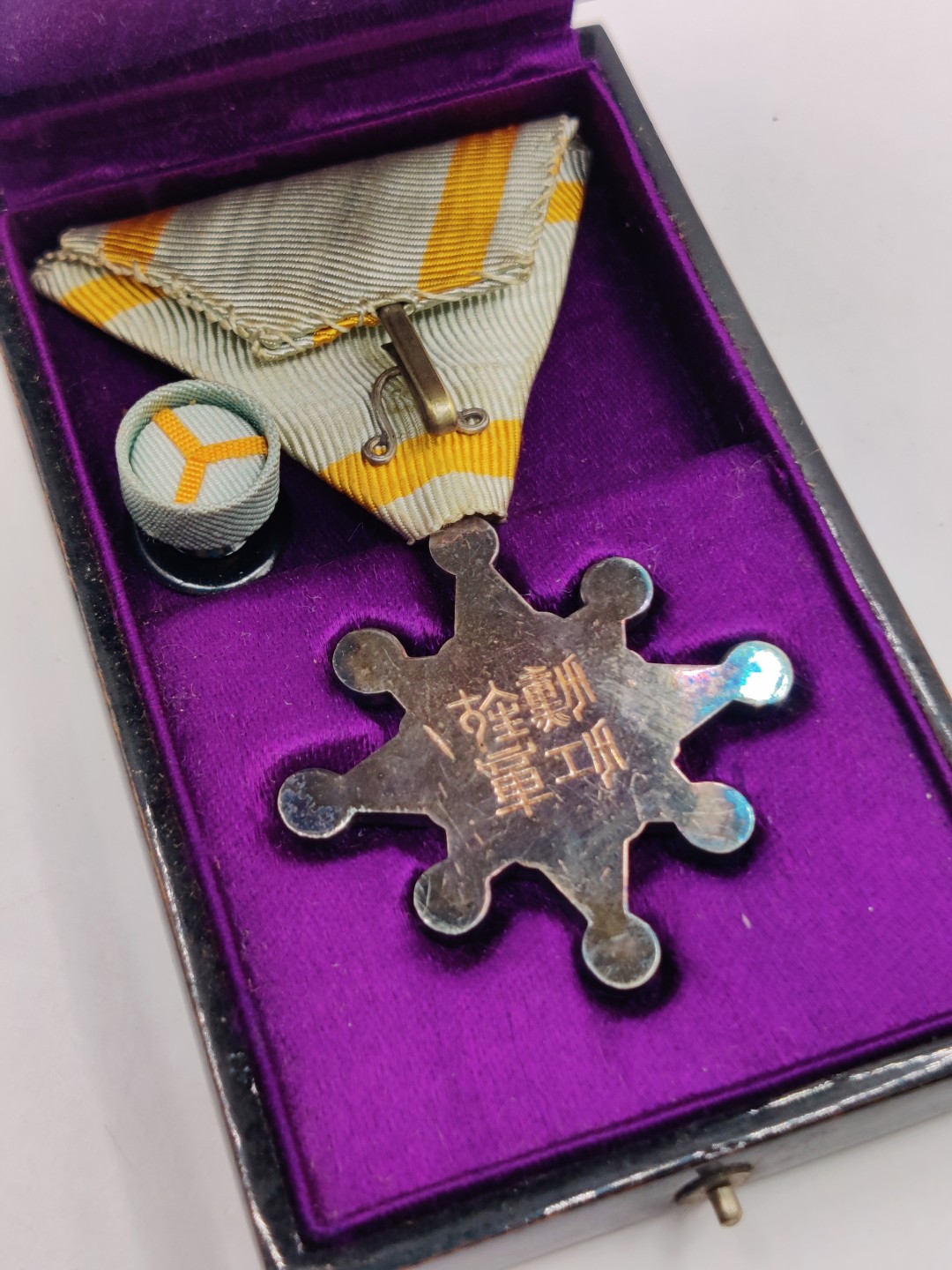 全场0元起拍 第36期 咸鱼国勋章拍卖专场 3月8日（周三）下午6：00开始 日本八等瑞宝章 银制带盒略