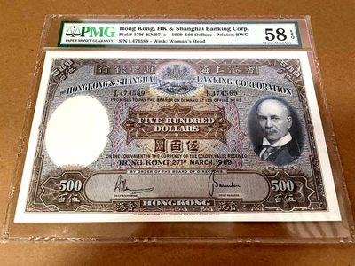 【Blue Auction】✨世界纸币精拍第300期盛典🔥🔥🔥  【对光无黑线 打灯也几乎看不到折 原票 性价比极高 状态非常好】香港 汇丰 1969年500元 PMG58EPQ BWC出品 经典光头佬 超大票幅  