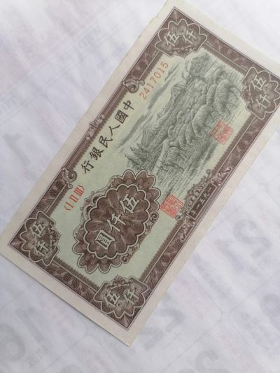 旧版纸币 - 旧版纸币